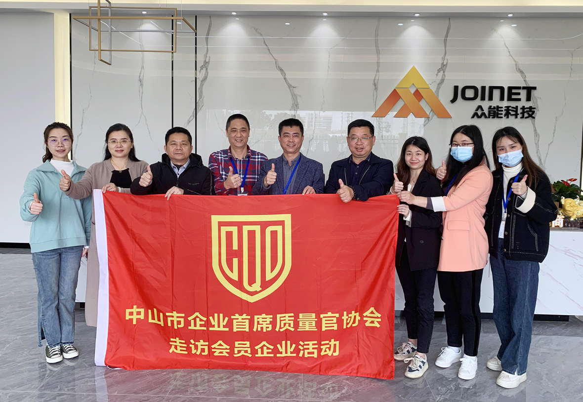 走进众能科技、感受物联世界 走进众能科技、感受物联世界